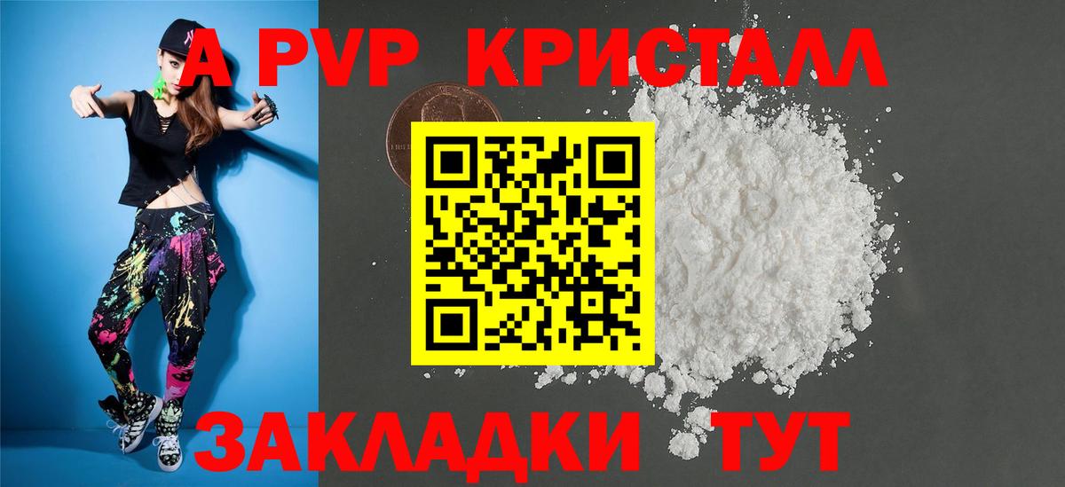 A-PVP СК Карабулак