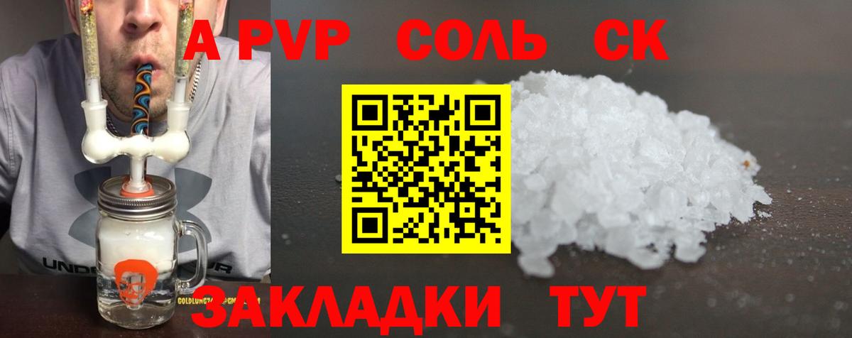 А ПВП  купить наркотики сайты  Alfa_PVP СК  Вход с VPN  Alfa_PVP кристаллы  Карабулак  Alfa_PVP СК КРИС 