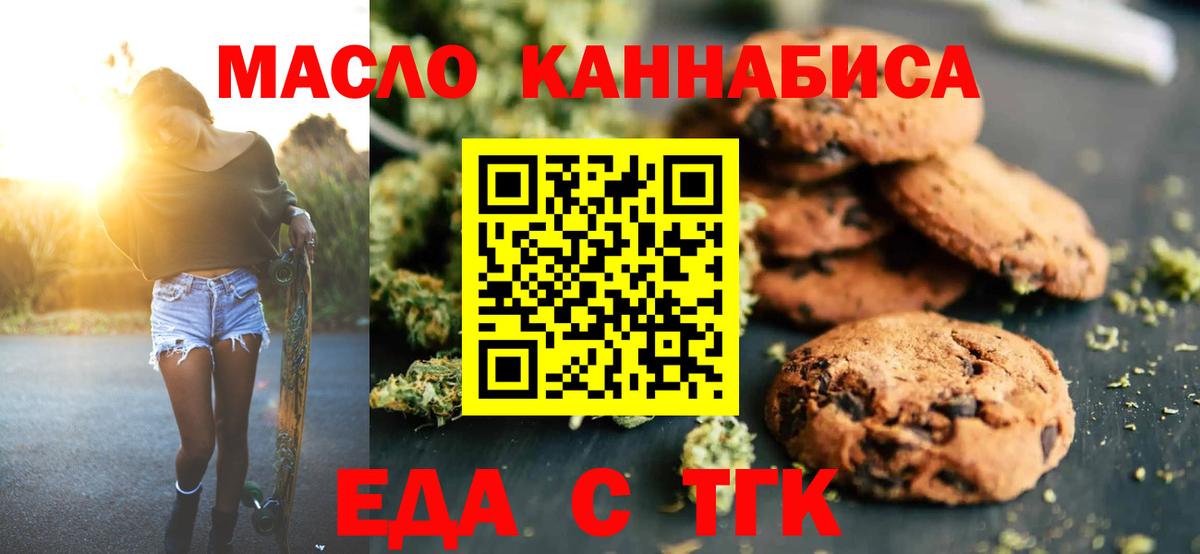 Карабулак  Еда ТГК марихуана  Вход с VPN 