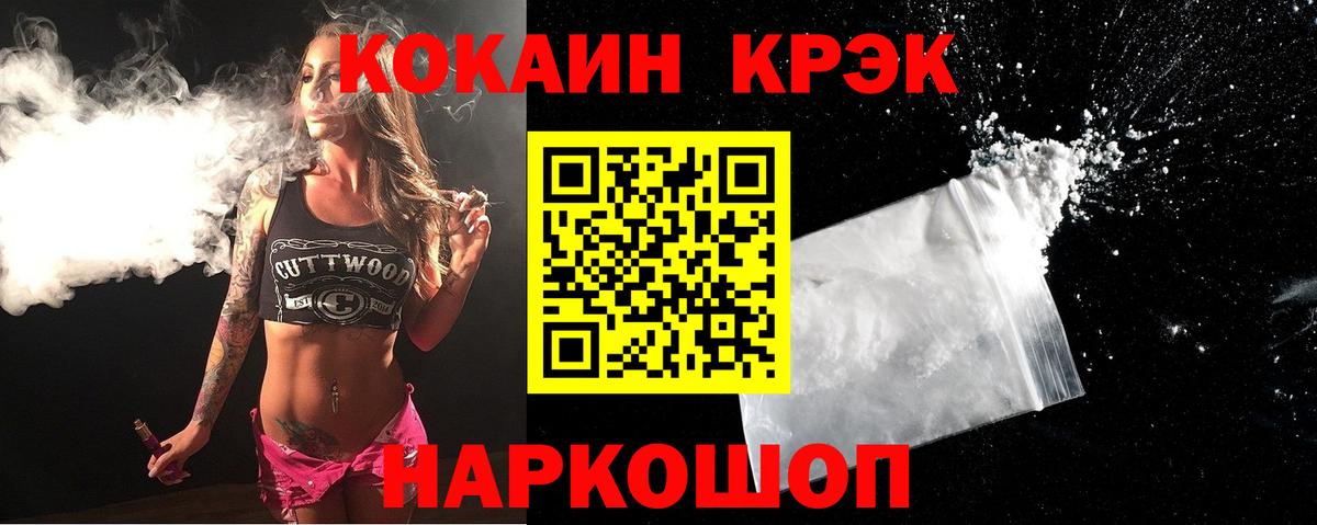 Карабулак  COCAIN 99%  Кокаин  Вход с VPN 