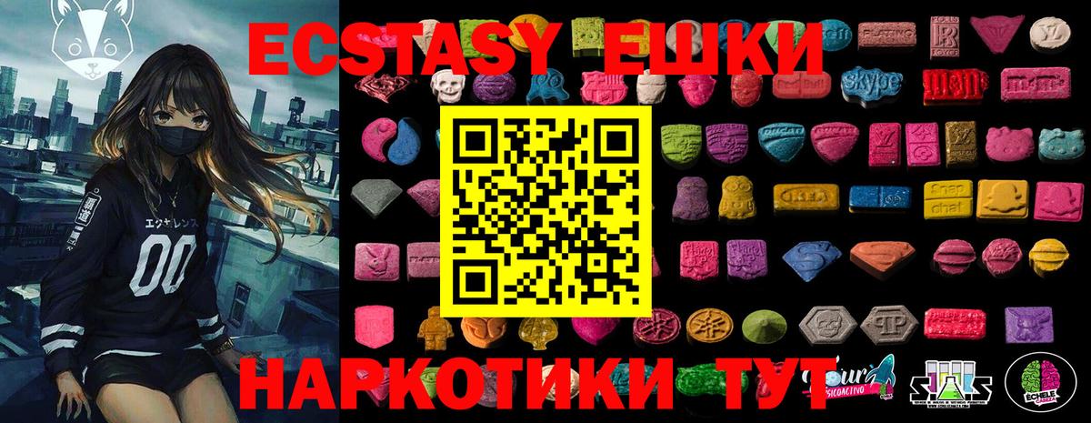 Ecstasy 99%  Ecstasy  Карабулак  Вход с VPN 