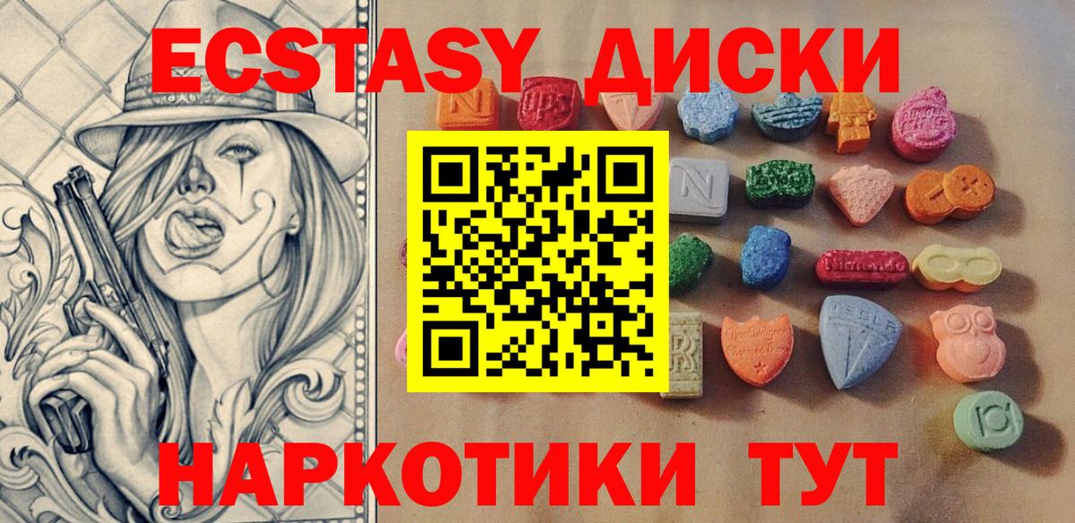Экстази VHQ Карабулак
