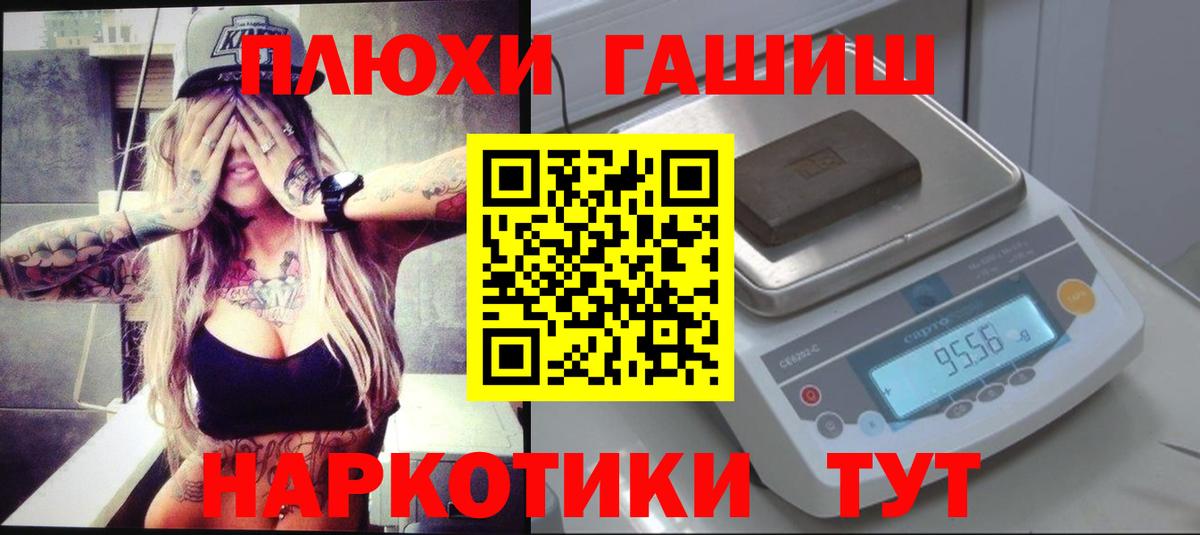ГАШИШ убойный Карабулак