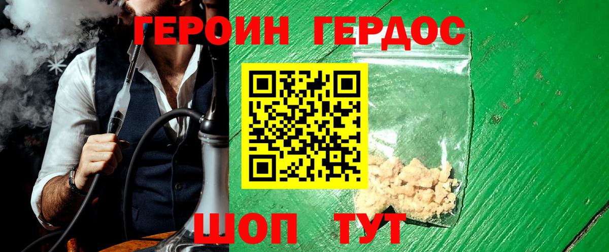 ГЕРОИН афганец  Вход с VPN  Героин  Карабулак 