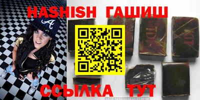 гашиш Жуковский