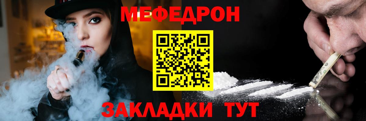 МЕФ кристаллы Карабулак