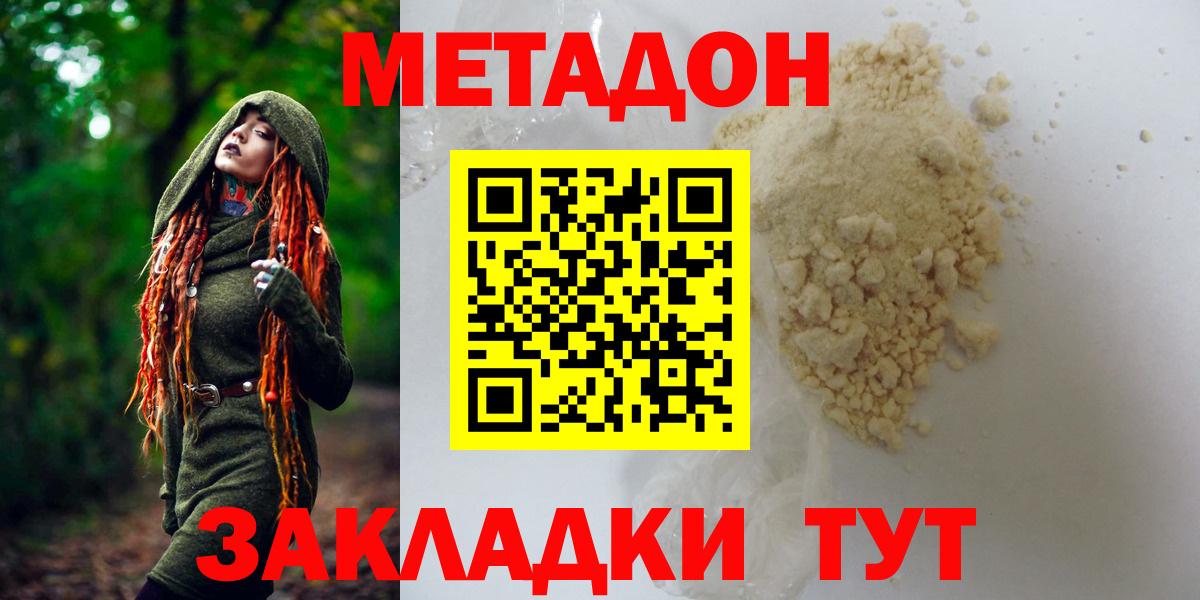 omg tor  МЕТАДОН methadone  Карабулак  Вход с VPN  Метадон белоснежный 