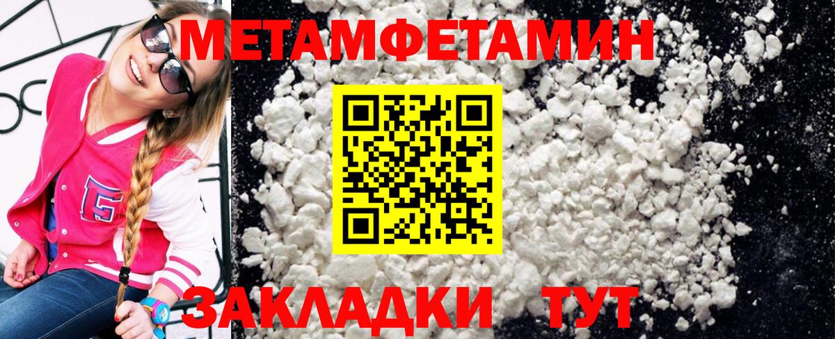 МЕТАМФЕТАМИН пудра Карабулак