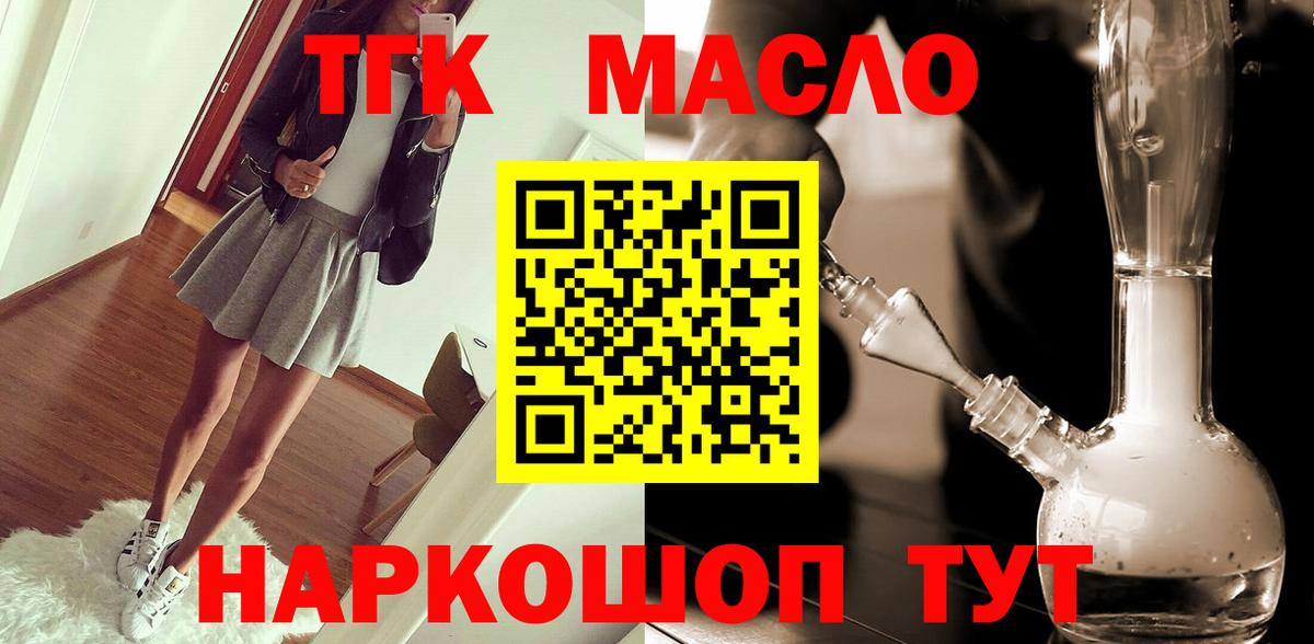 Карабулак  ТГК THC oil  Вход с VPN 